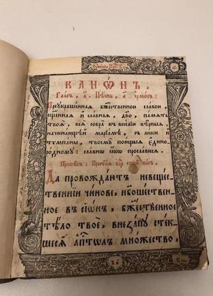 Старинная книга