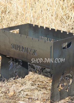 Мангал на 8 шт розбірний з індивідуальним гравіюванням - super муж