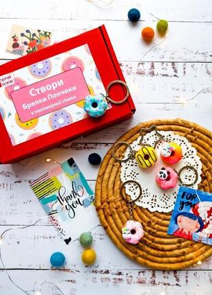 Набор для творчества "брелки пончики"