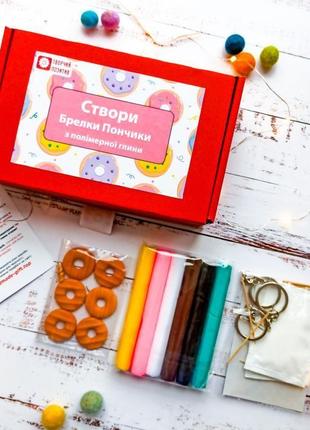 Набор для творчества "брелки пончики"