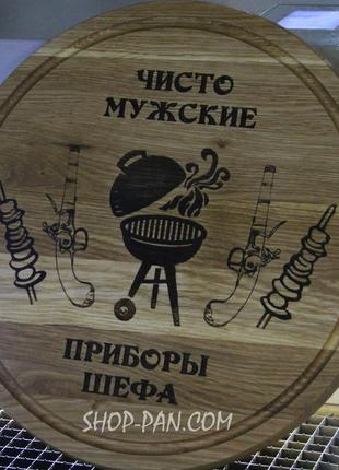 Кухонна дошка з гравіруванням - приборы шефа