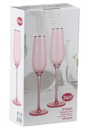 Набор бокалов для шампанского изысканный дизайн 2 шт. 210 мл розовые1 фото