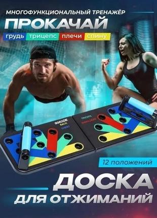 Тренажер доска для отжимания jt-006 foldable push up board