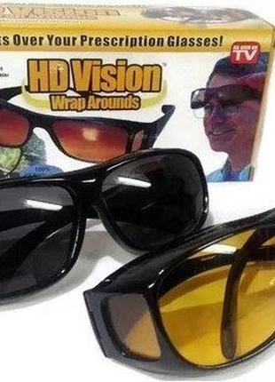 Антиблікові окуляри 2в1 нічні і денні hd vision wraparounds