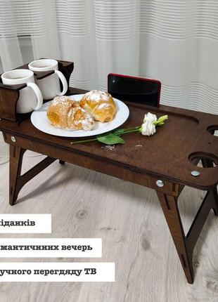 Столик-піднос для сніданків, столик для тв, столик для пк, столик для ноутбука1 фото