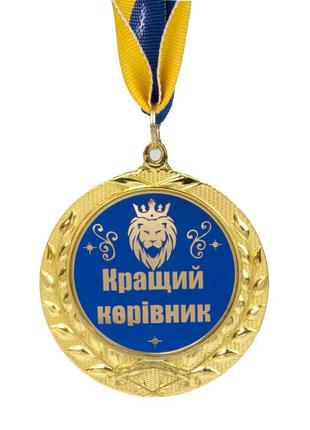Медаль подарункова 43153 кращий керівник