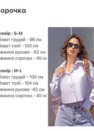 Просто бомбезная укороченная рубашка из хлопка черный4 фото