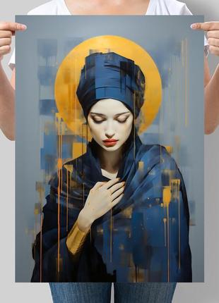 Постер надія