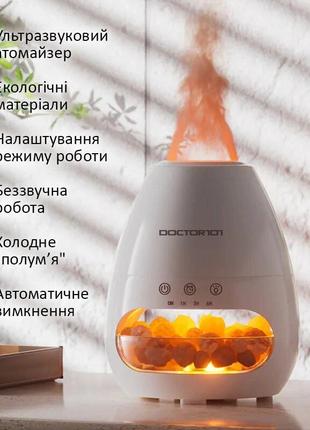 Соляна лампа зі зволожувачем повітря й підсвіткою "ефект вогню" doctor-101 firestone сольова лампа для дому