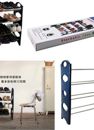 Стійка для взуття stackable shoe rack, 4 полиці