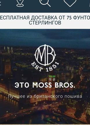 Moss bros брюки винтаж брюки люкс бренда англия7 фото