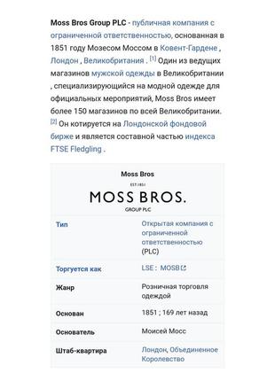 Moss bros брюки винтаж брюки люкс бренда англия8 фото