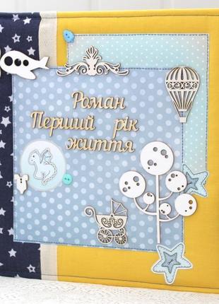 Великий альбом ручної роботи для хлопчика , альбом для малюка