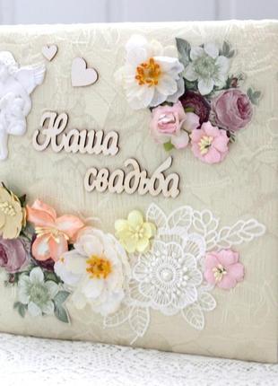 Весільний фотоальбом на замовлення