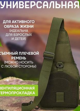 Сумка через плече військова нагрудна з однією лямкою, наплічна сумка мультикам 8 л, колір: хакі8 фото