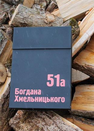 Почтовый ящик с индивидуальной надписью