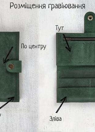 Зелений чоловічий гаманець | подарунки на одному ін | безкоштовно гравіювання | kozhemyaka ❤4 фото