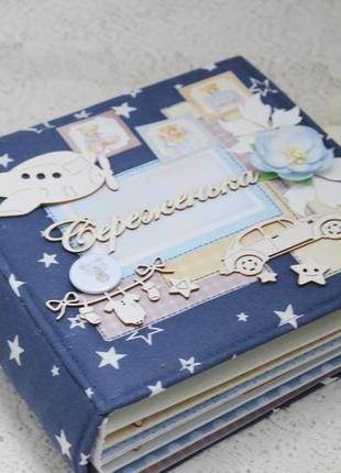 Альбом для новорожденного мальчика
