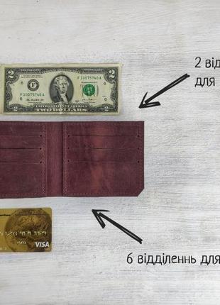 Іменний шкіряний гаманець бордового кольору | іменний гаманець | безкоштовно гравіювання | kozhemyaka ❤3 фото