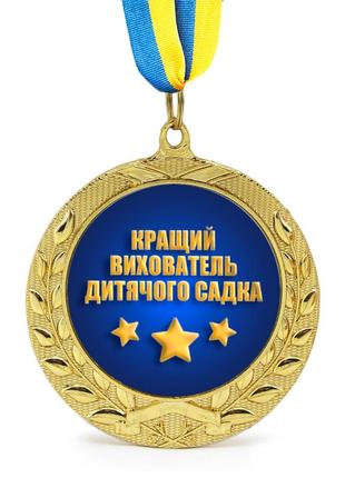 Медаль подарункова 43085 кращий вихователь дитячого садку