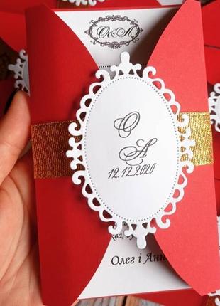 Запрошення на весілля