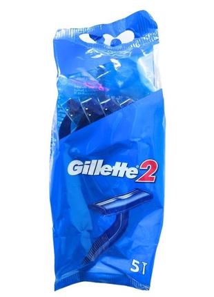 Станки для гоління gillette2 5шт