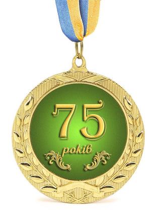 Медаль подарункова 43624 ювілейна 75 років