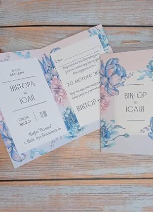 Запрошення на весілля