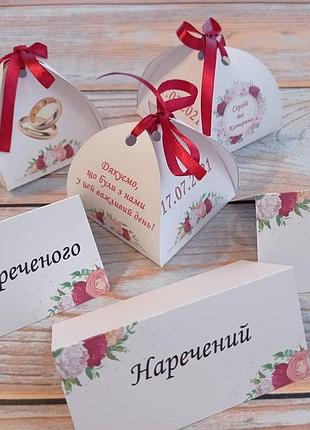 Бонбоньерки