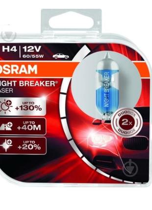 Лами галоген osram h4 +130% night breaker laser