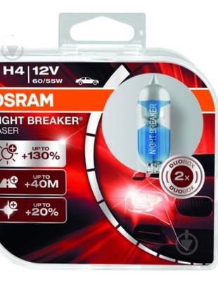 Галогеновые лампы osram h4 +130% night breaker laser