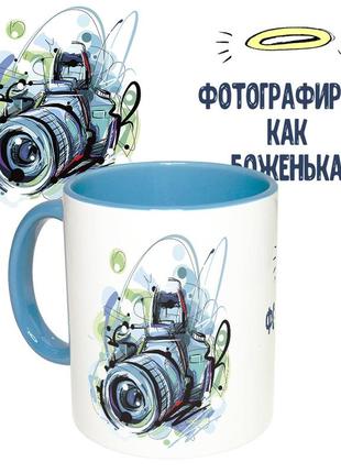 Чашка с принтом 65351 фотограф (голубая)1 фото