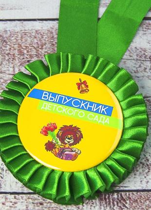 Медаль прикольна 47081 выпускник детского сада