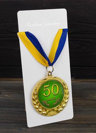 Медаль подарункова 43612 ювілейна 45 років2 фото