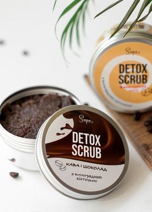 Скраб для тела detox "кофе и шоколад" с виноградной косточкой" 200г sapo4 фото