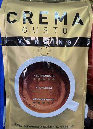 Кофе в зернах crema gusto vending 1кг