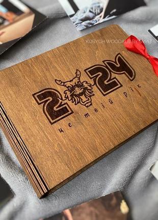 Фотоальбом с деревянной обложкой - символический новогодний подарок на новый год дракона 20242 фото