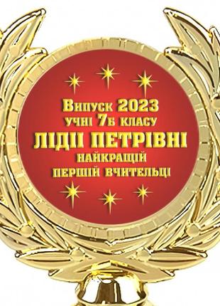 Индивидуальная печать №4 надписи на статуэтках красная (max 70 символов)