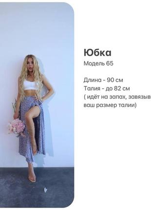 Женская юбка макси на запах с цветочным принтом 42-462 фото