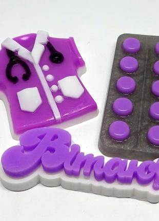 З днем медика!