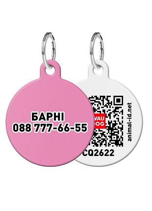 Адресник для собак и котов персонализированный металлический waudog smart id c qr паспортом, s, рисунок "розовый", круг, д 25 мм