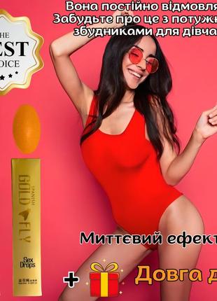 Жіноча віагра оригінал «золушка» подаруй найкращі емоції