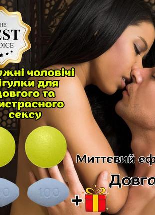 Сильные возбудители пролонгаторы для мужчин оригинал «француз» быстрый эффект, высокое качество