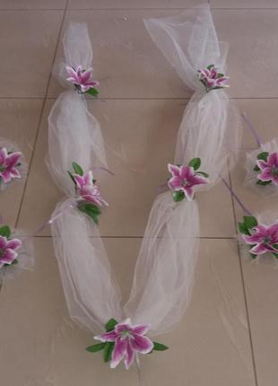 Свадебная лента и цветы на ручки "сиреневые лилии"1 фото