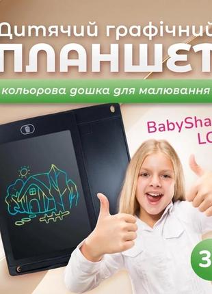 Детский планшет для рисования writing tablet lcd 8.5. графический планшет. доска для рисования.7 фото