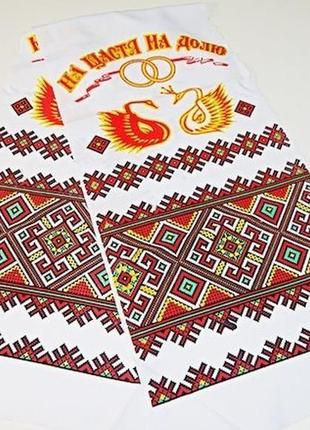 Свадебный рушник под ноги "на щастя на долю" (франковский)