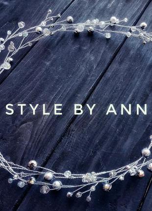 Длинная веточка для причесок