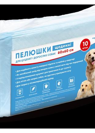 Пеленки ежедневные magic pet для животных 60*60 см, 10 шт