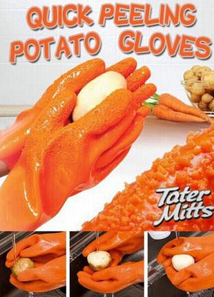 Рукавички для чищення овочів (tater mitts gloves)2 фото