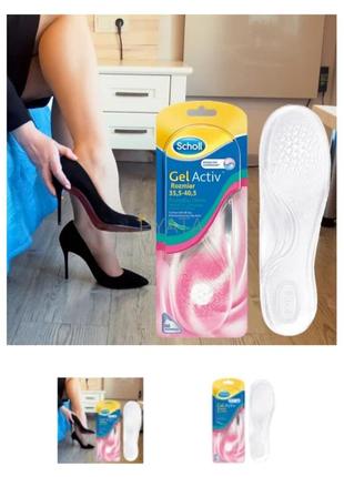 Жіночі гелеві устілки scholl gelactive для туфель на підборах2 фото